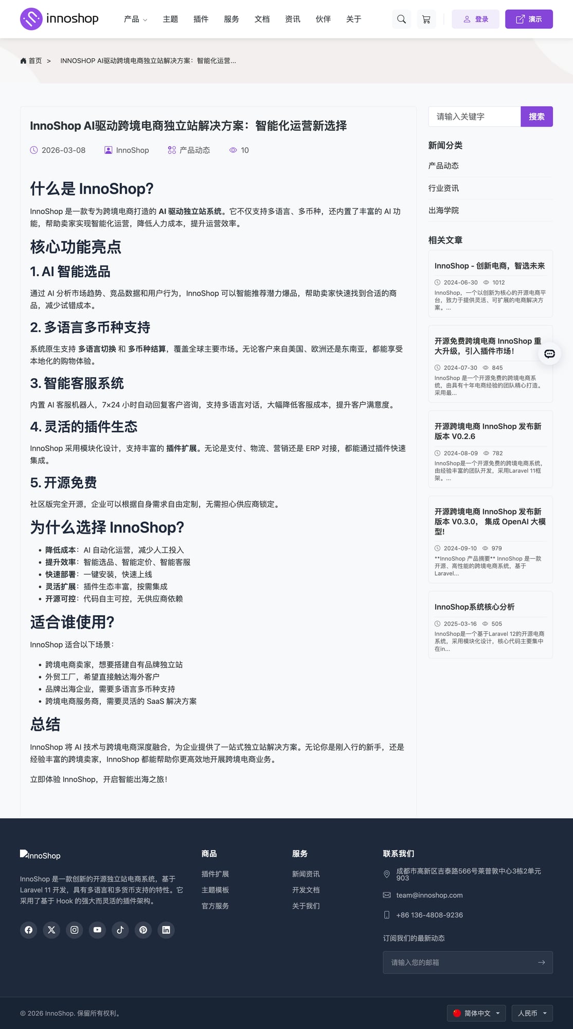 第一篇自动发布的文章