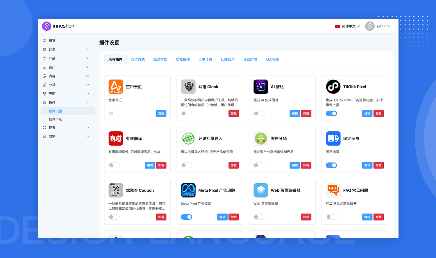 企业版